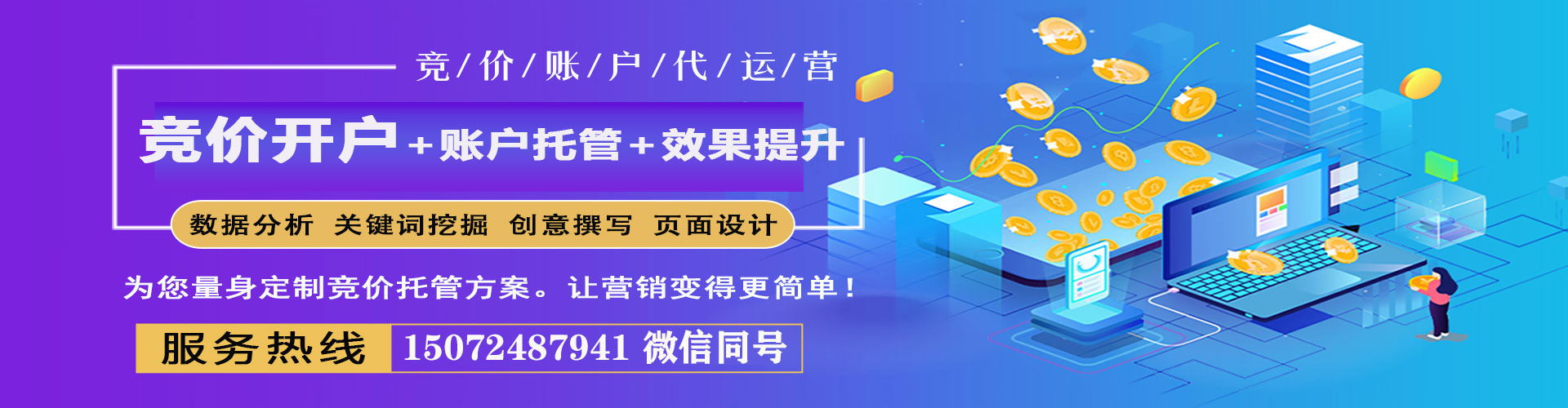 九寨沟网络推广开户